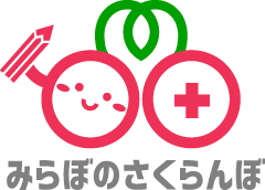 みらぼのさくらんぼ